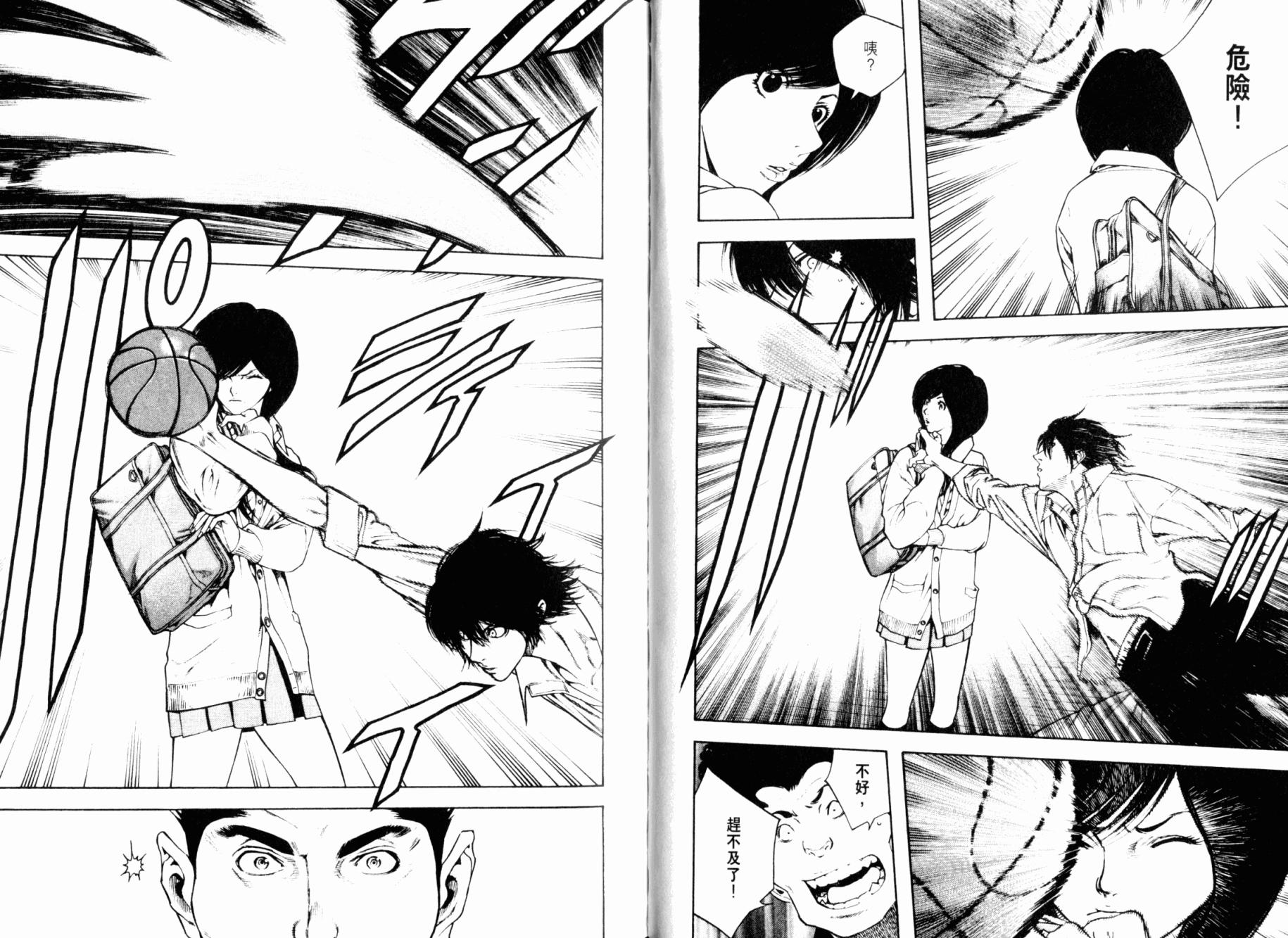 孤高之人 第2卷 第48页