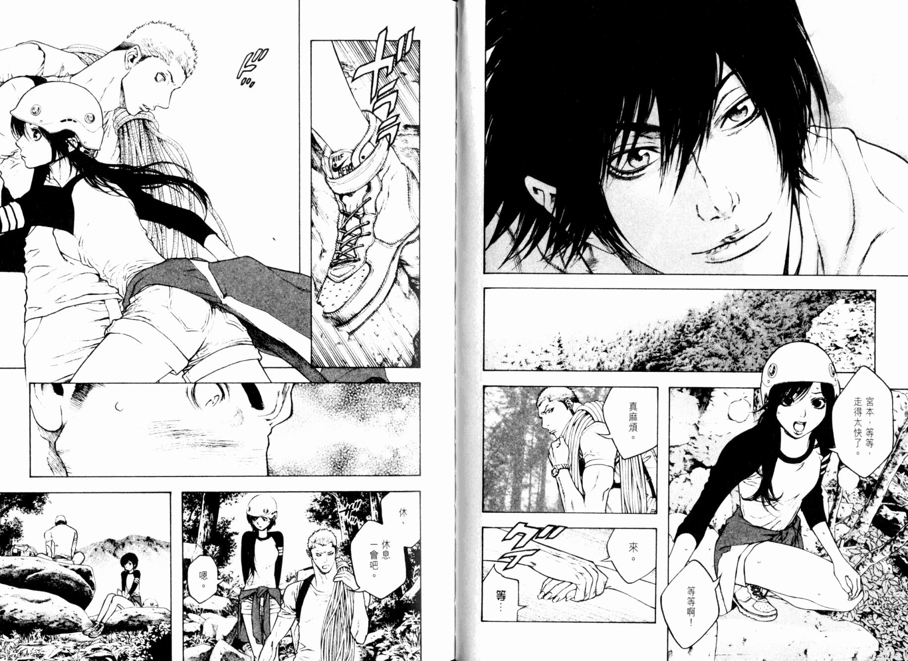 孤高之人 第2卷 第67页