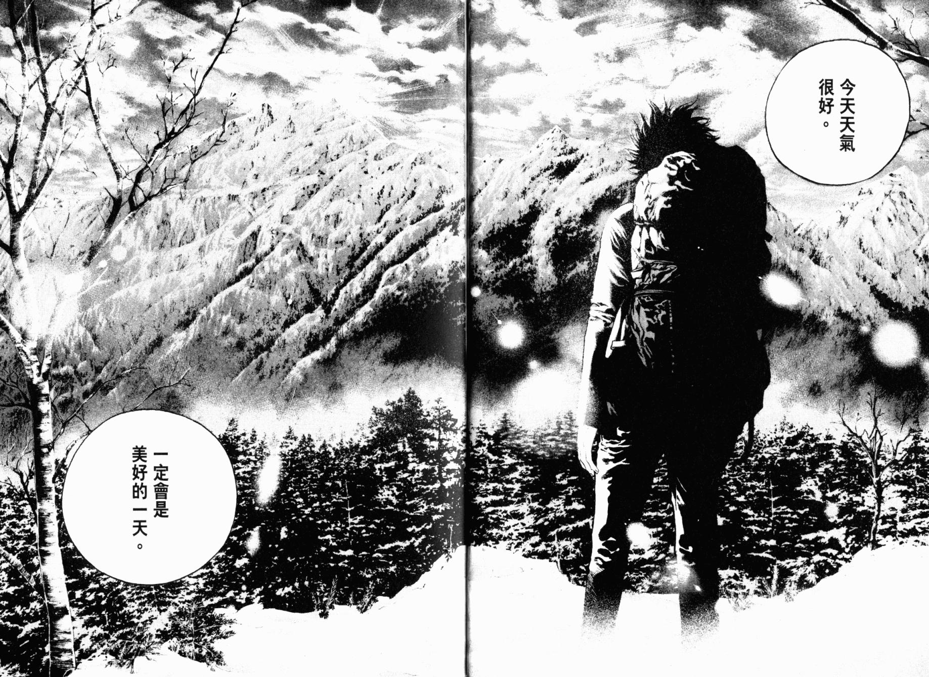 孤高之人 第3卷 第12页