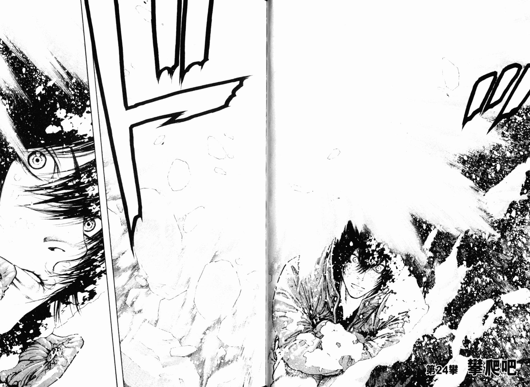 孤高之人 第3卷 第34页