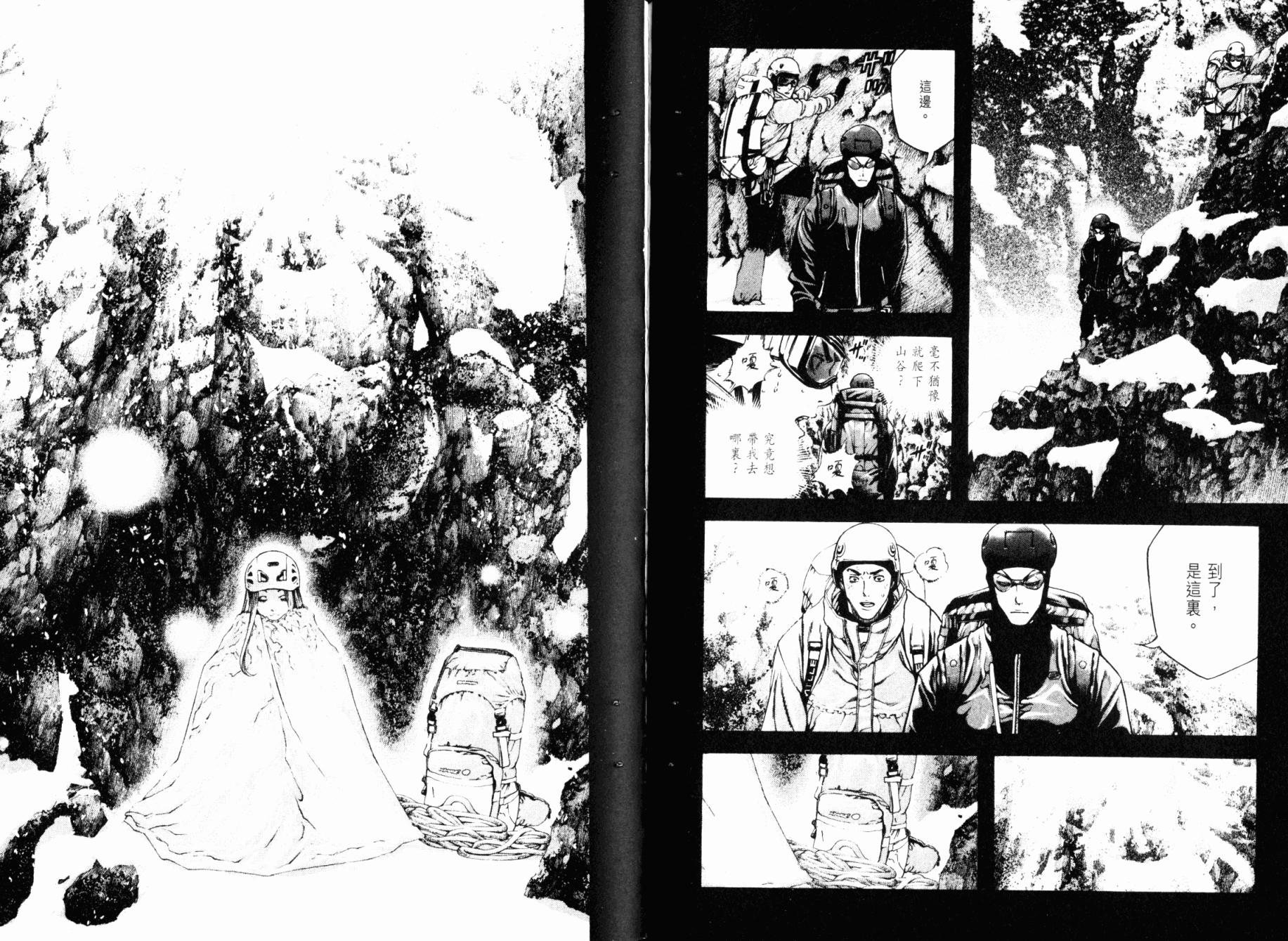 孤高之人 第3卷 第57页