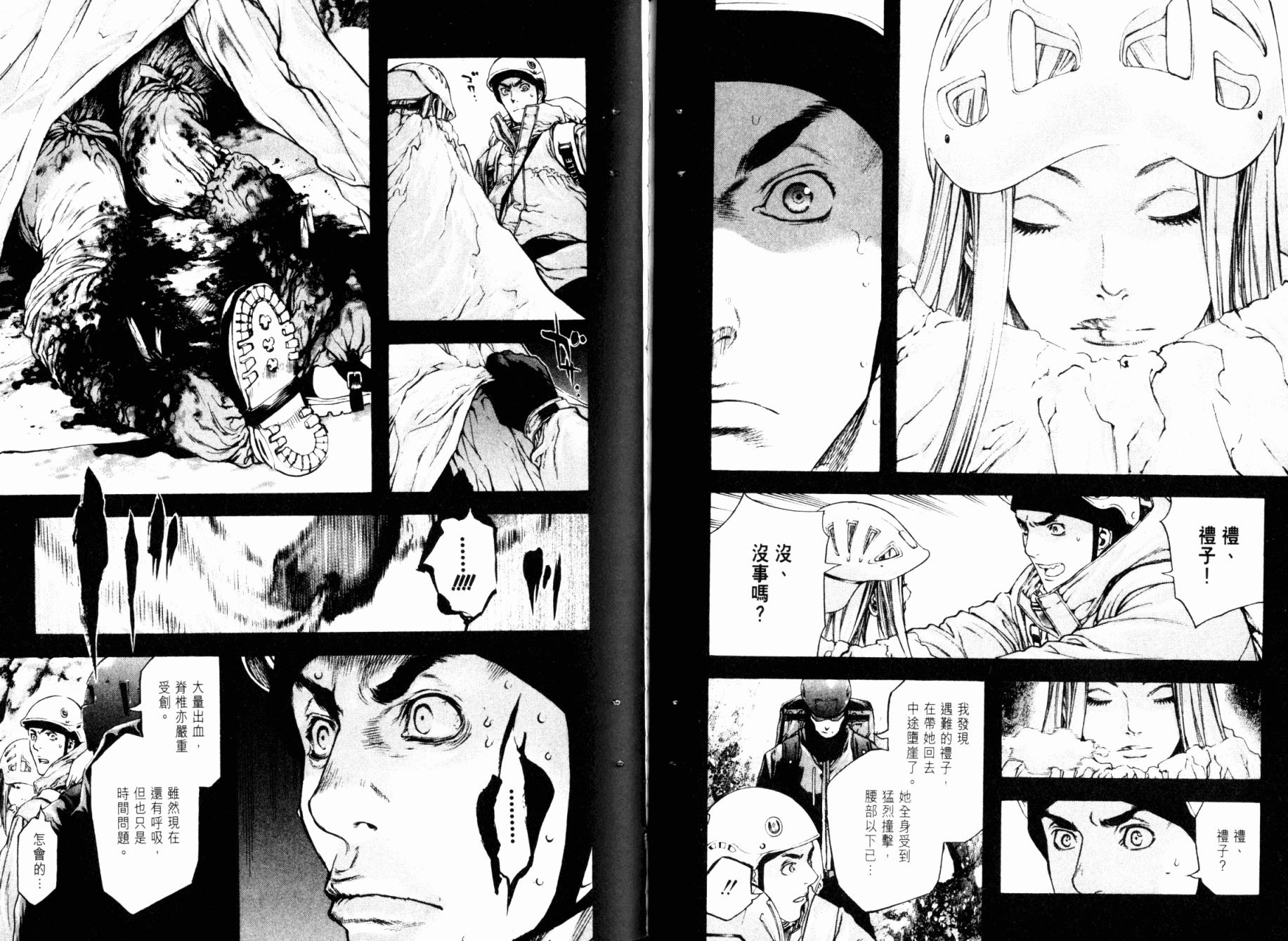 孤高之人 第3卷 第58页