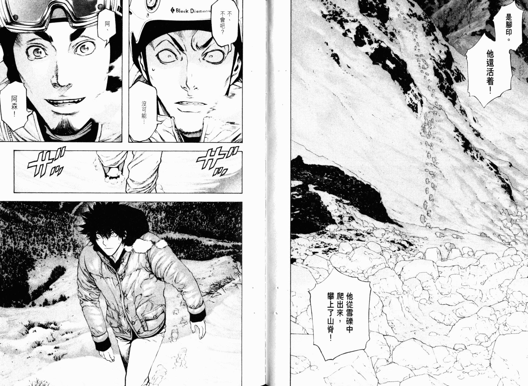 孤高之人 第3卷 第62页