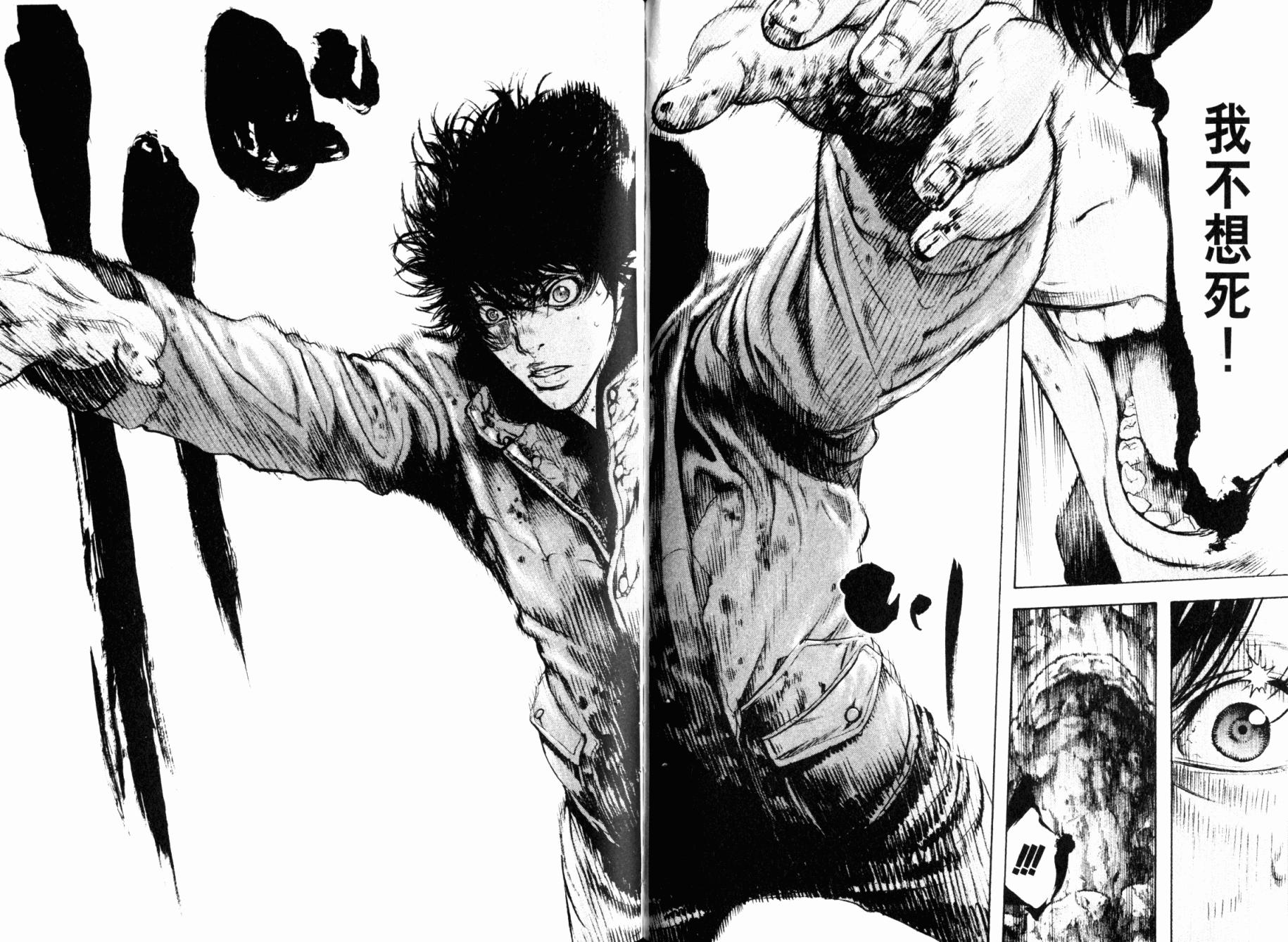 孤高之人 第3卷 第101页