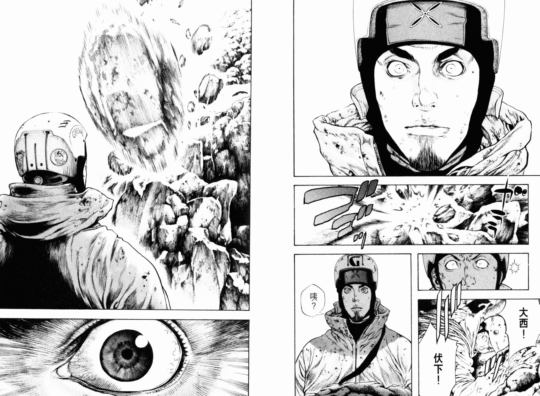 孤高之人 第3卷 第108页