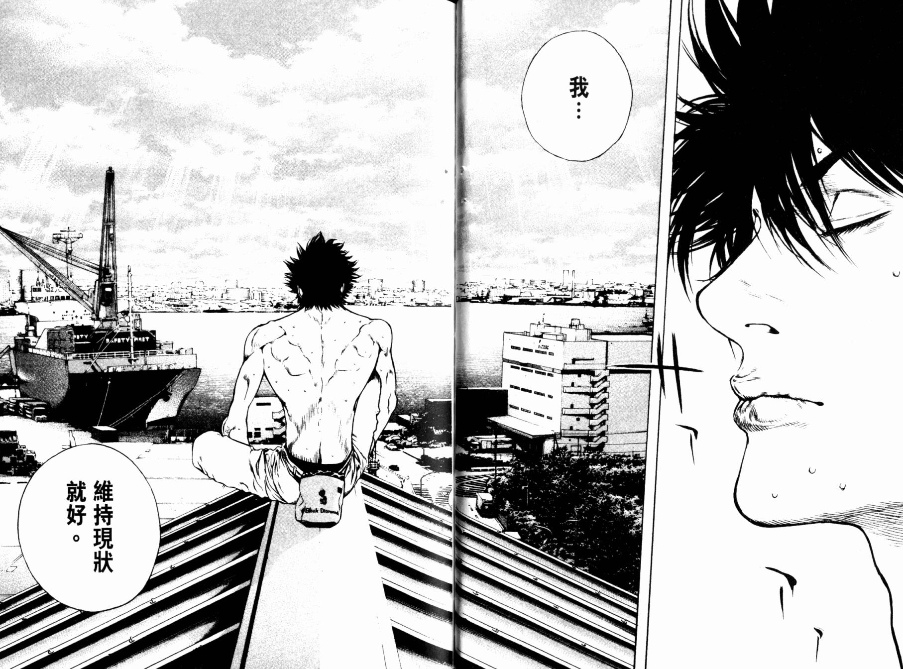 孤高之人 第4卷 第22页