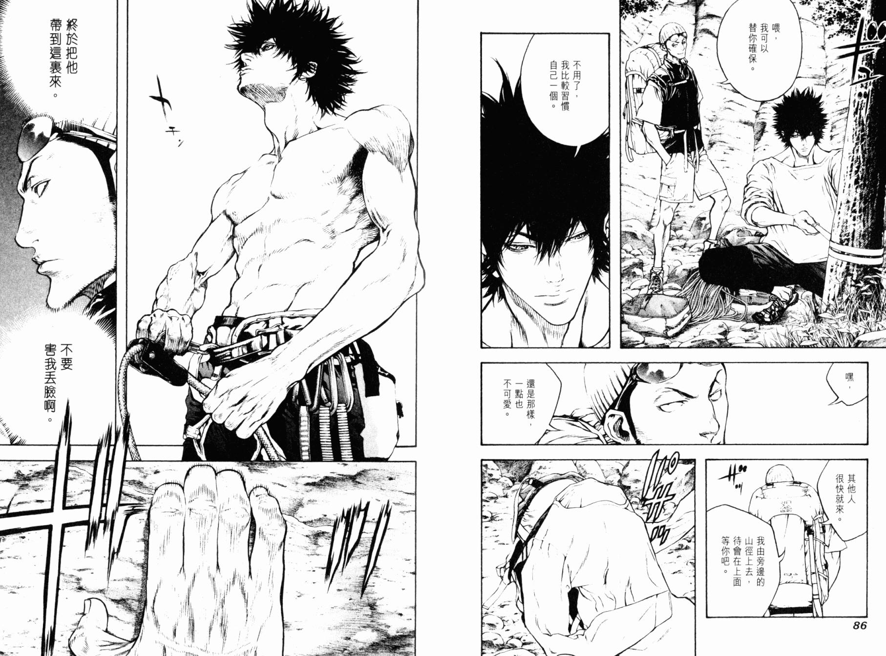 孤高之人 第4卷 第45页