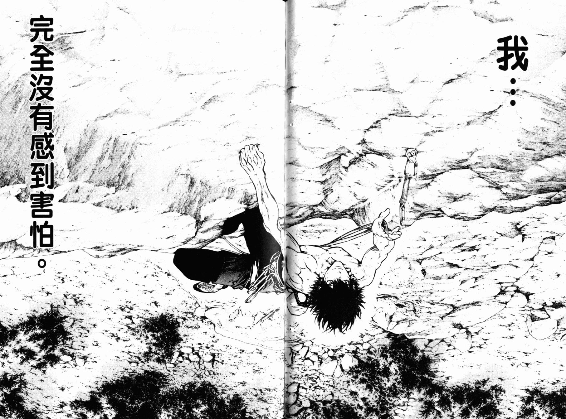 孤高之人 第4卷 第49页