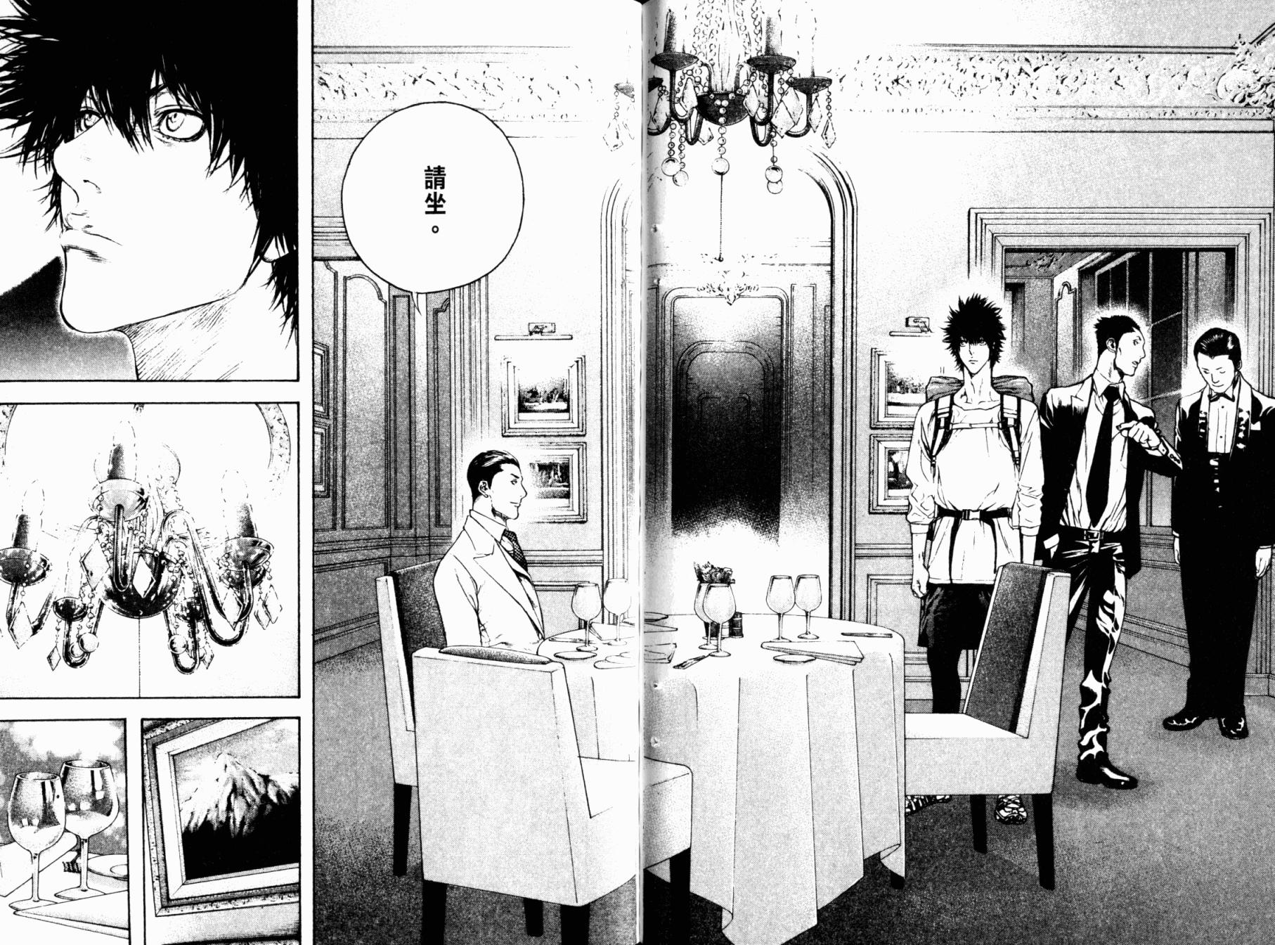 孤高之人 第4卷 第56页