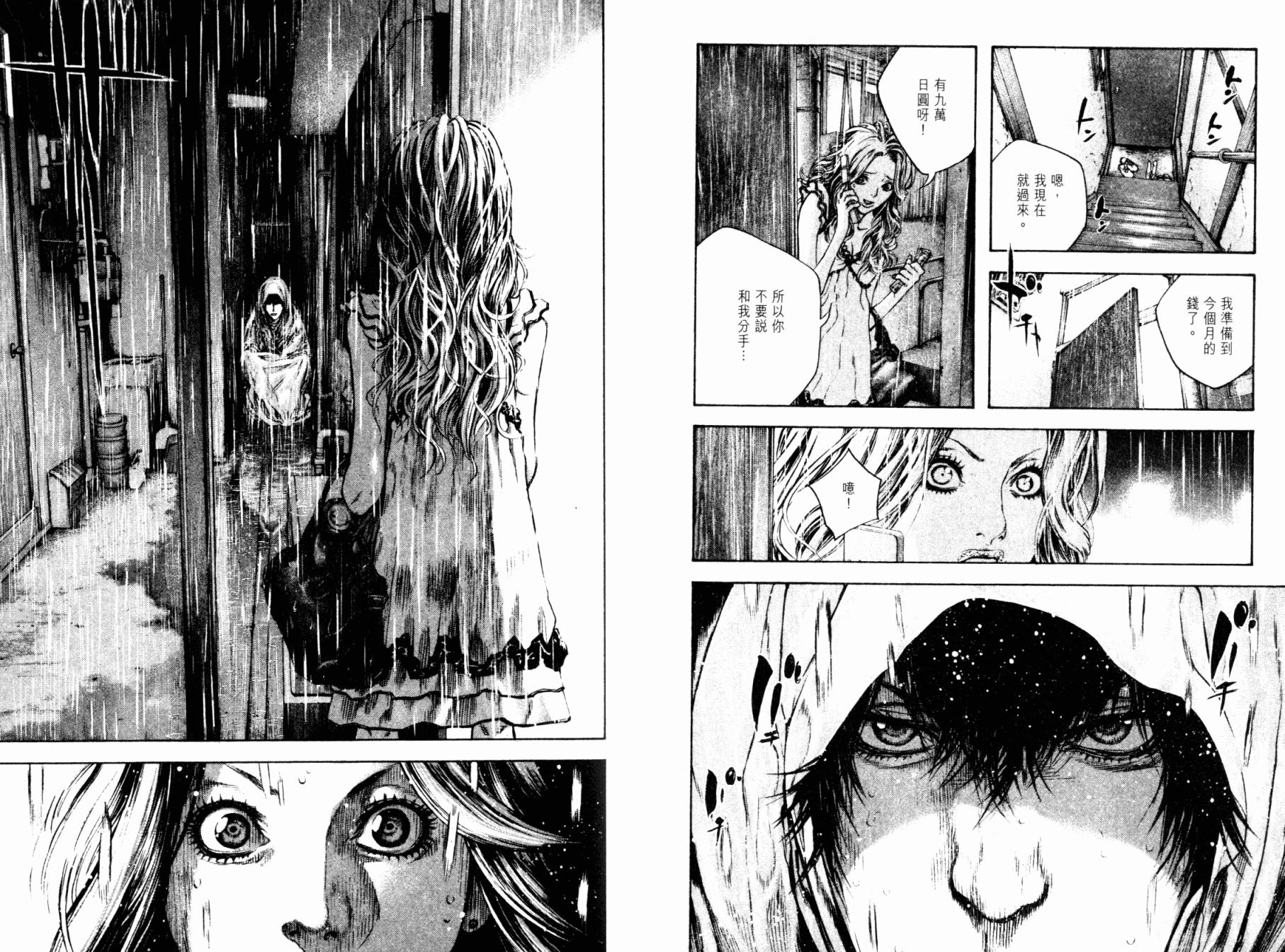 孤高之人 第4卷 第98页