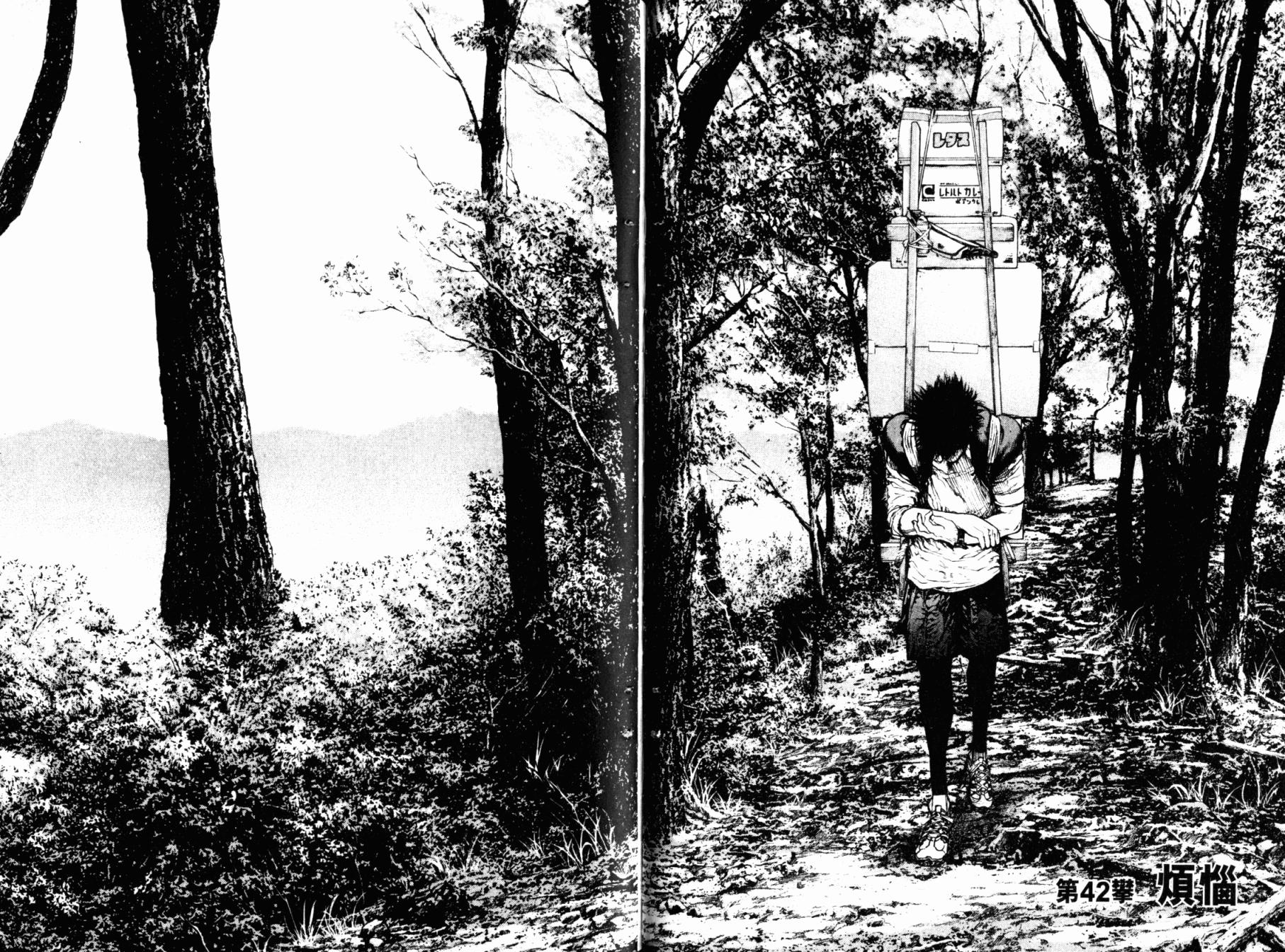 孤高之人 第4卷 第101页