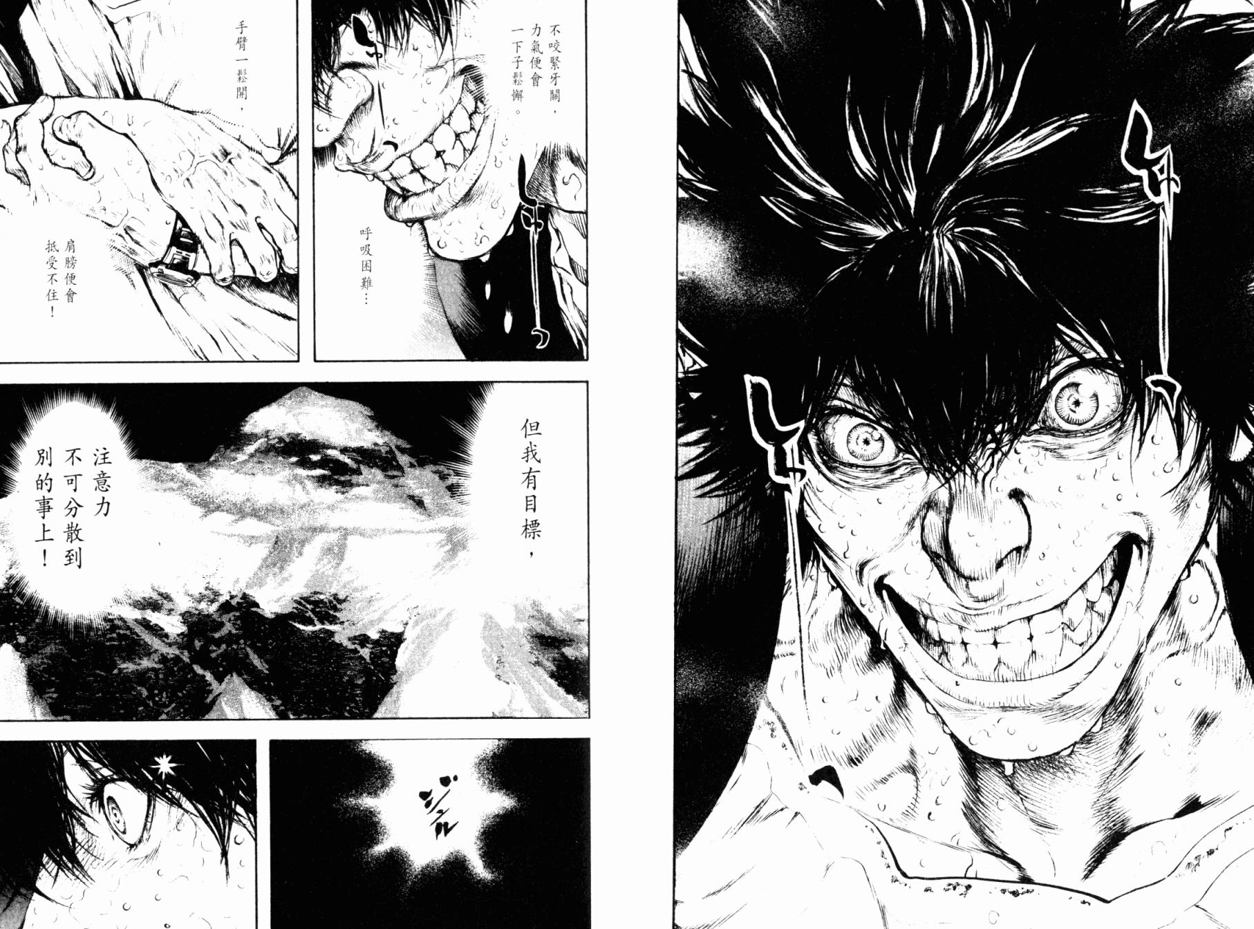 孤高之人 第4卷 第105页