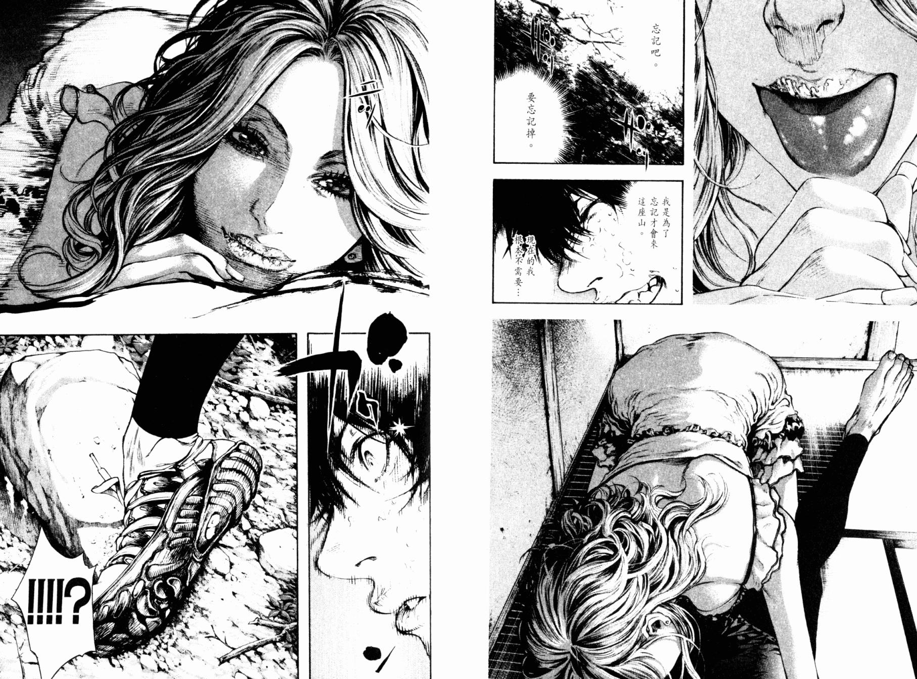 孤高之人 第4卷 第106页