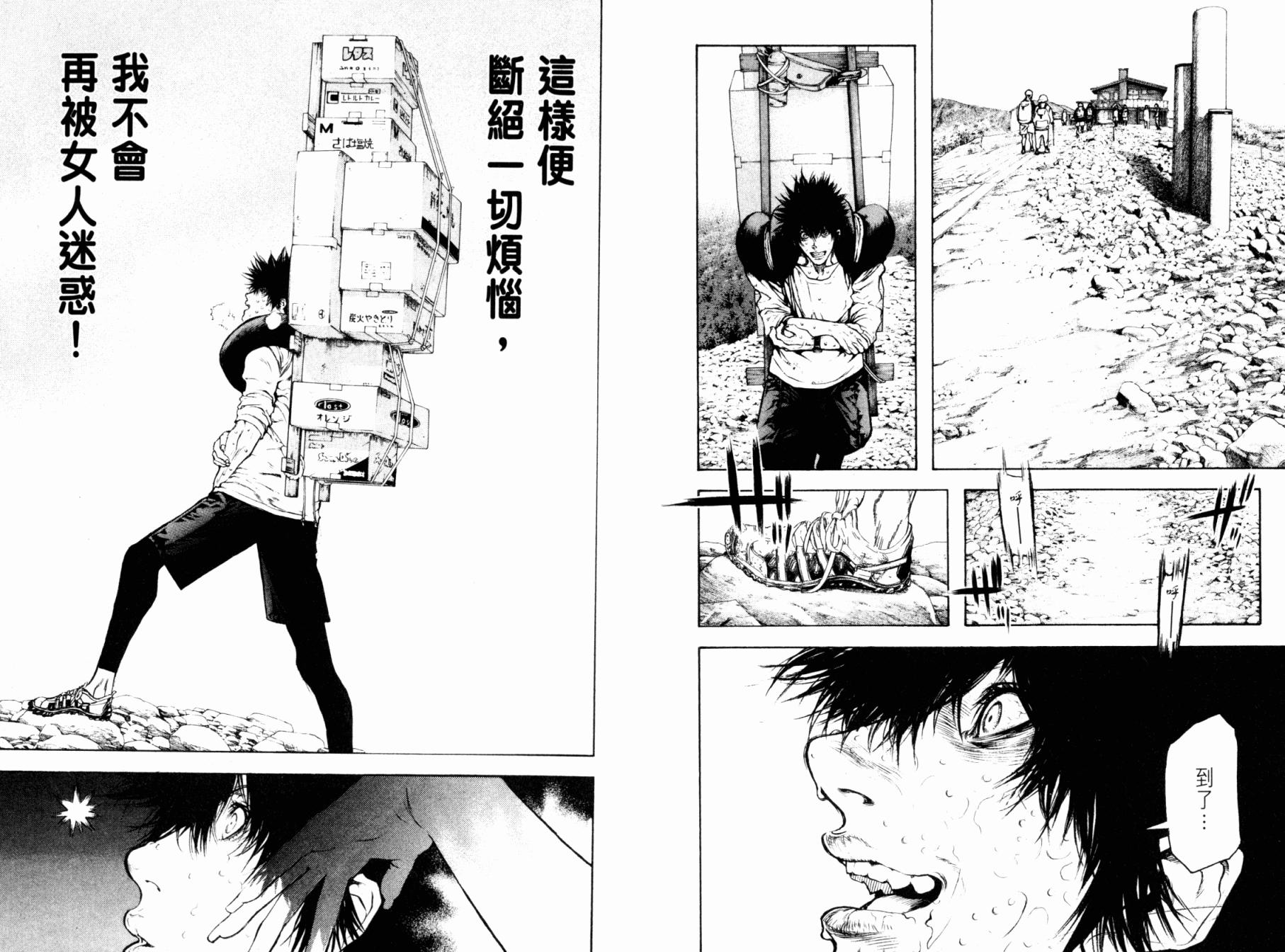 孤高之人 第4卷 第108页