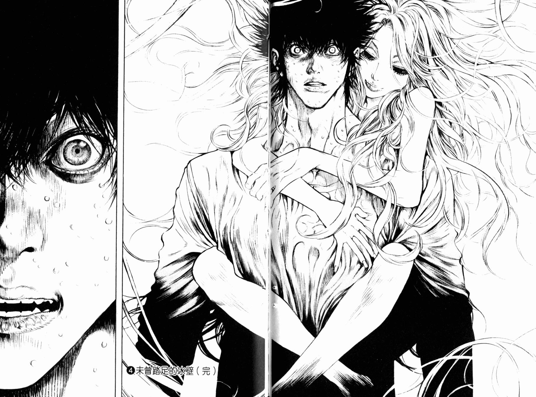 孤高之人 第4卷 第109页