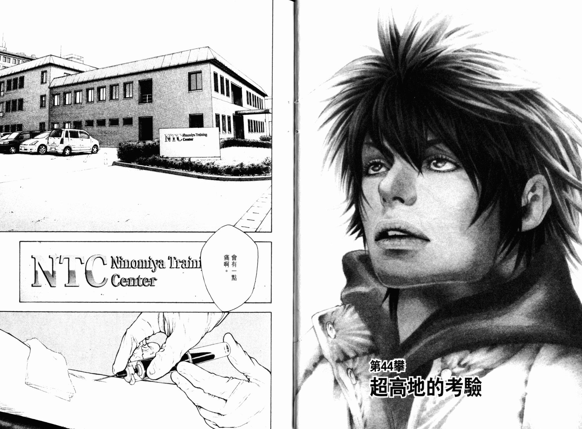 孤高之人 第5卷 第12页