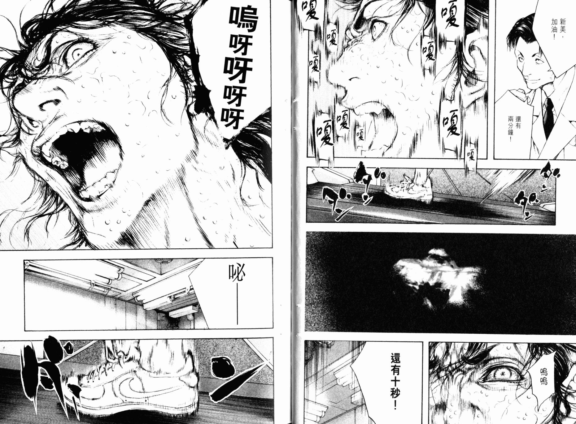 孤高之人 第5卷 第16页