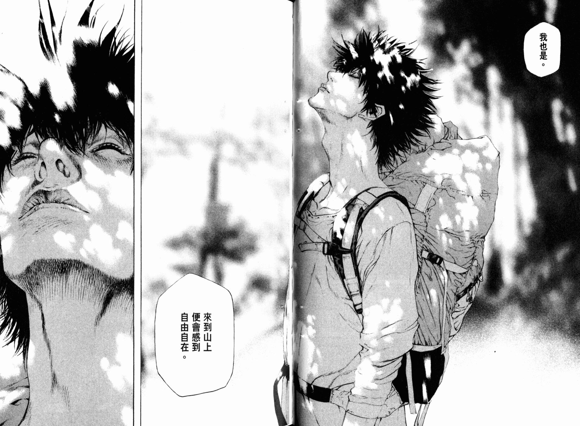 孤高之人 第5卷 第37页