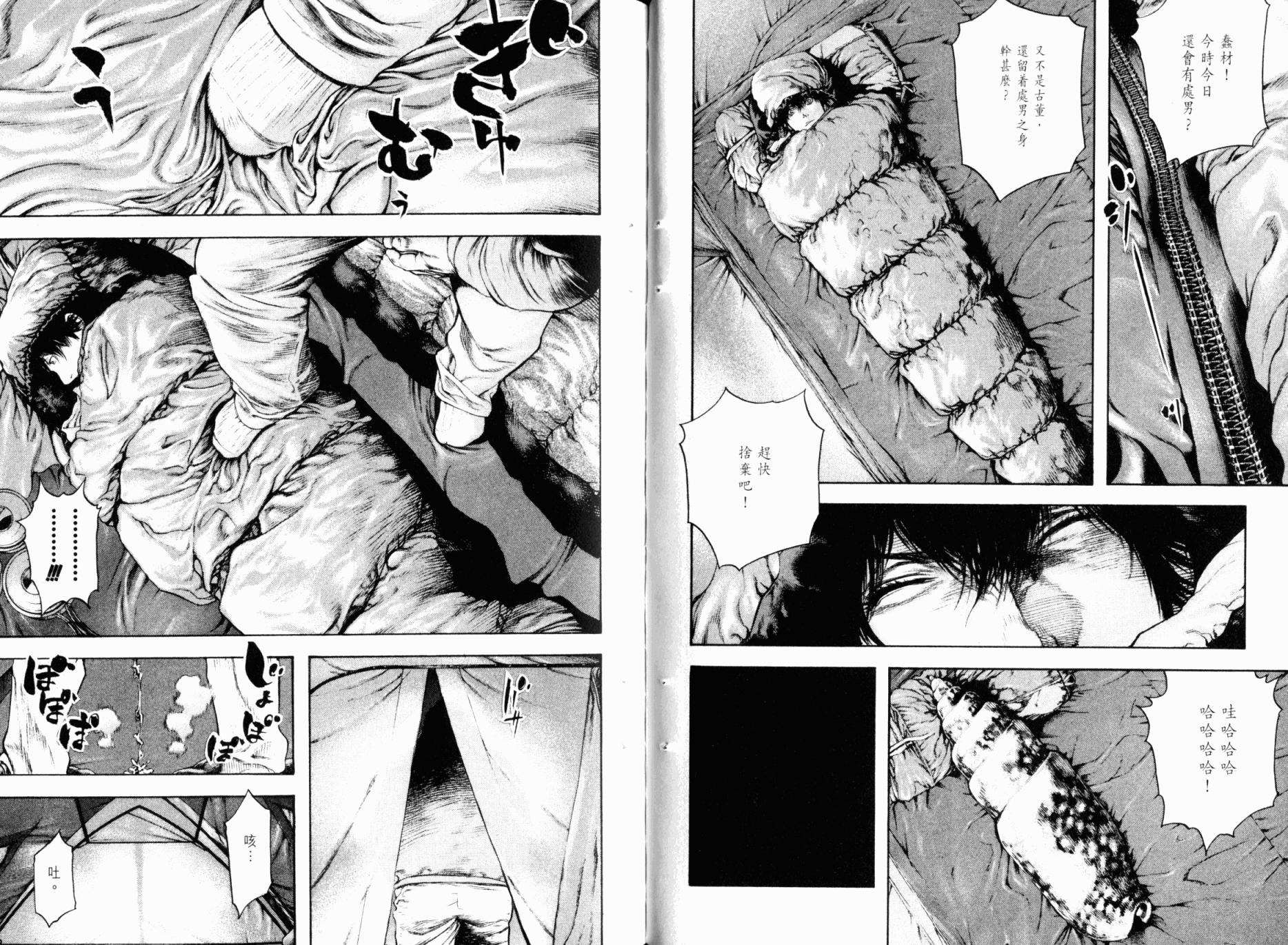 孤高之人 第5卷 第55页