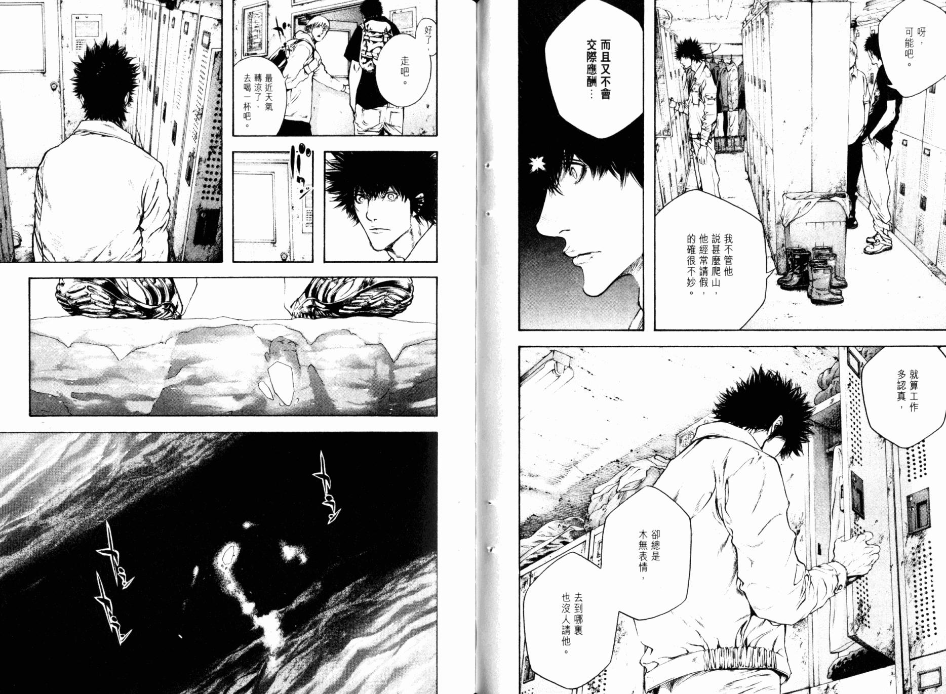 孤高之人 第5卷 第77页