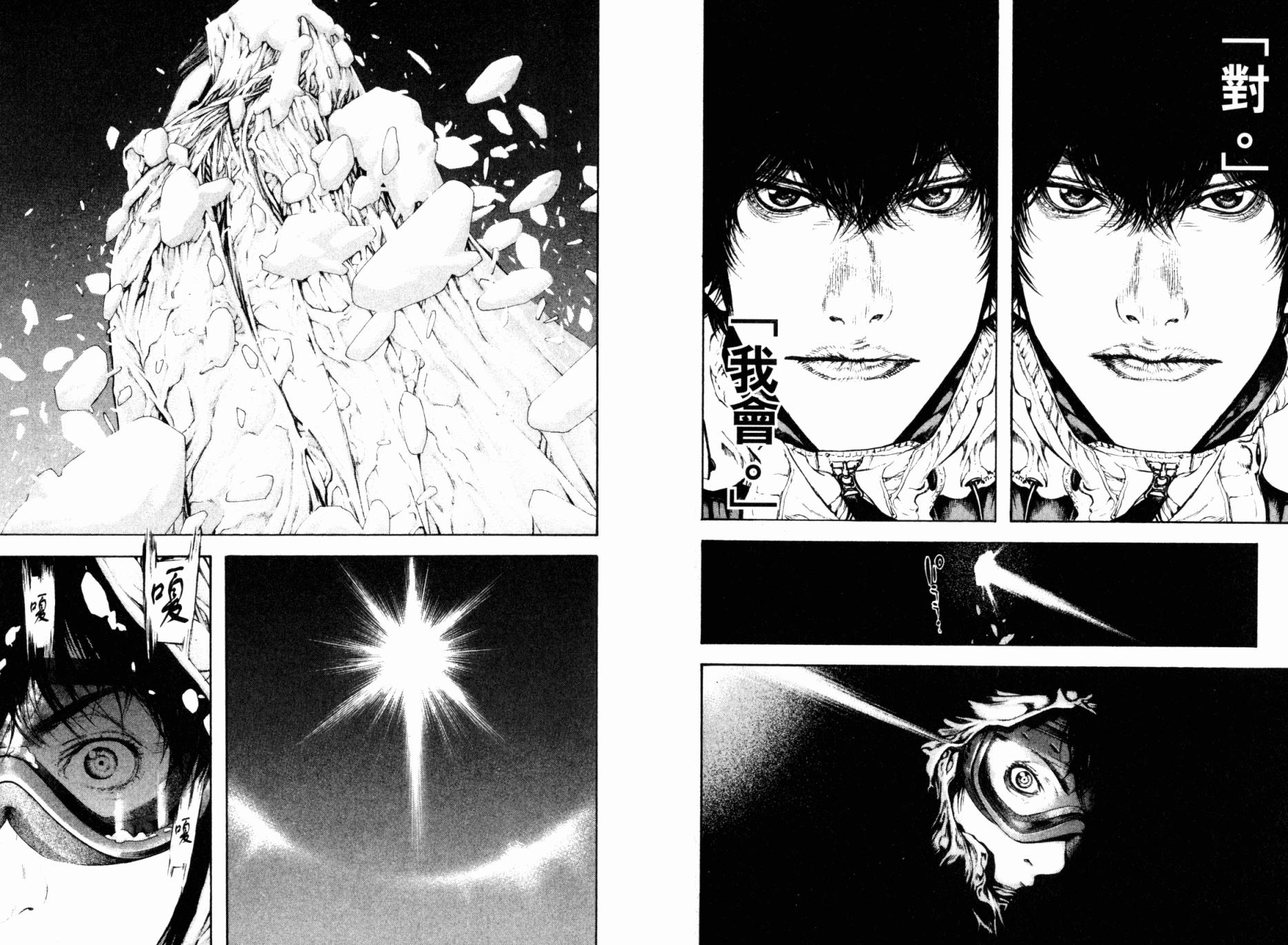 孤高之人 第5卷 第97页