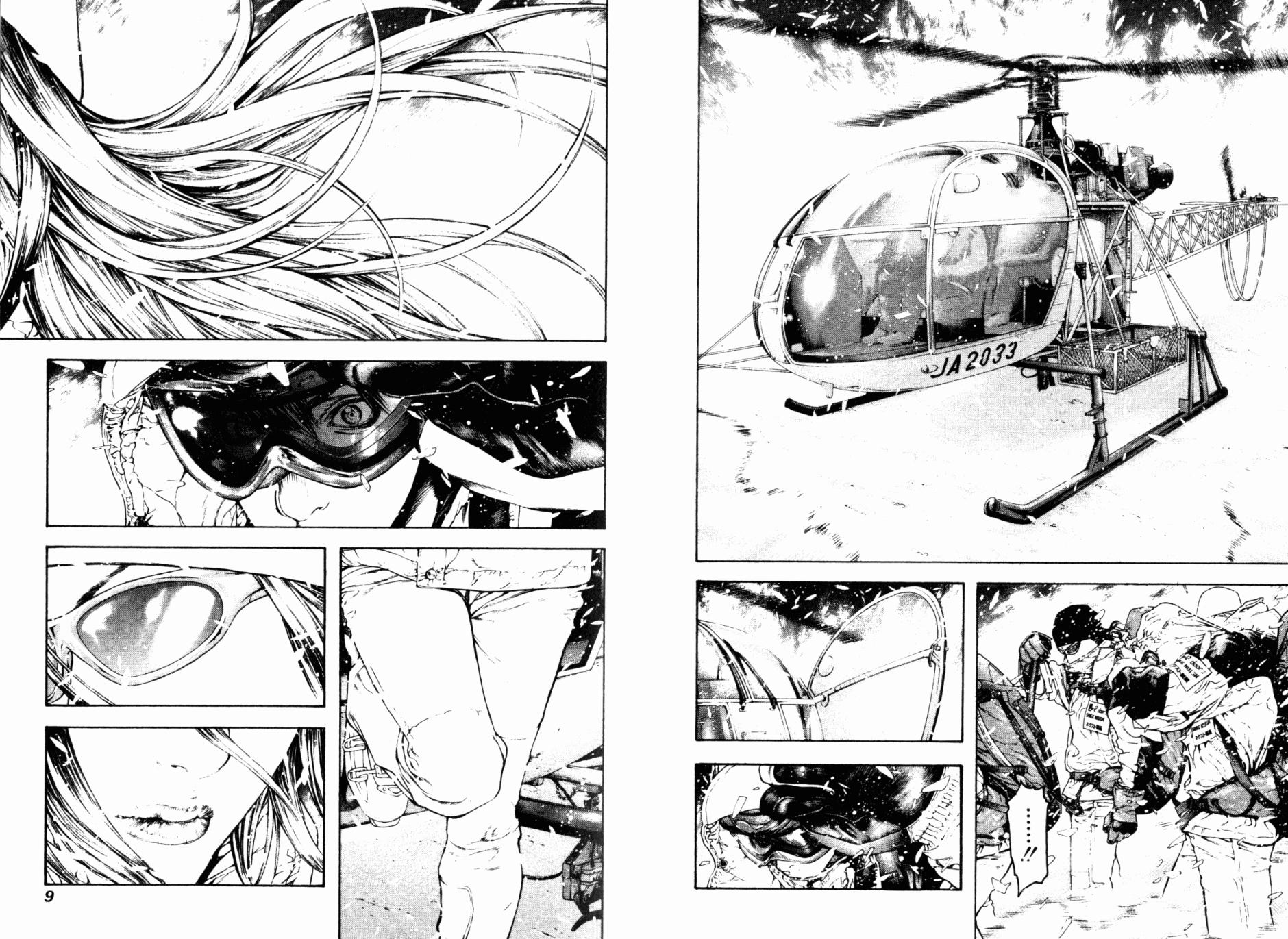 孤高之人 第7卷 第5页