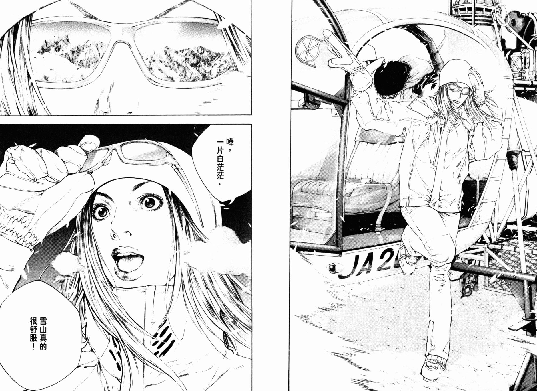 孤高之人 第7卷 第6页