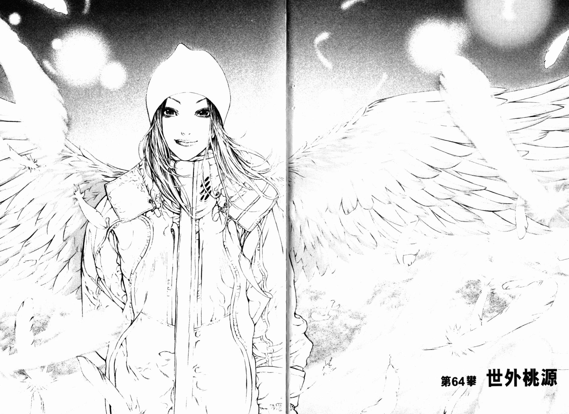 孤高之人 第7卷 第13页