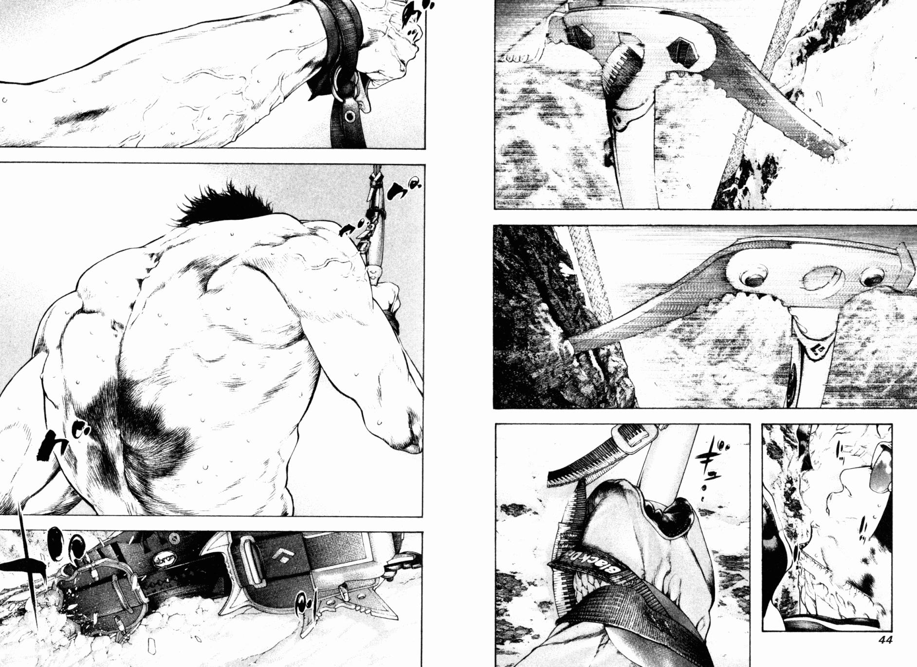 孤高之人 第7卷 第23页