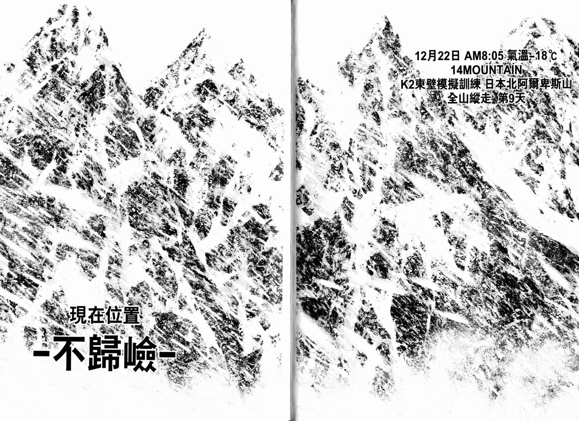 孤高之人 第7卷 第41页