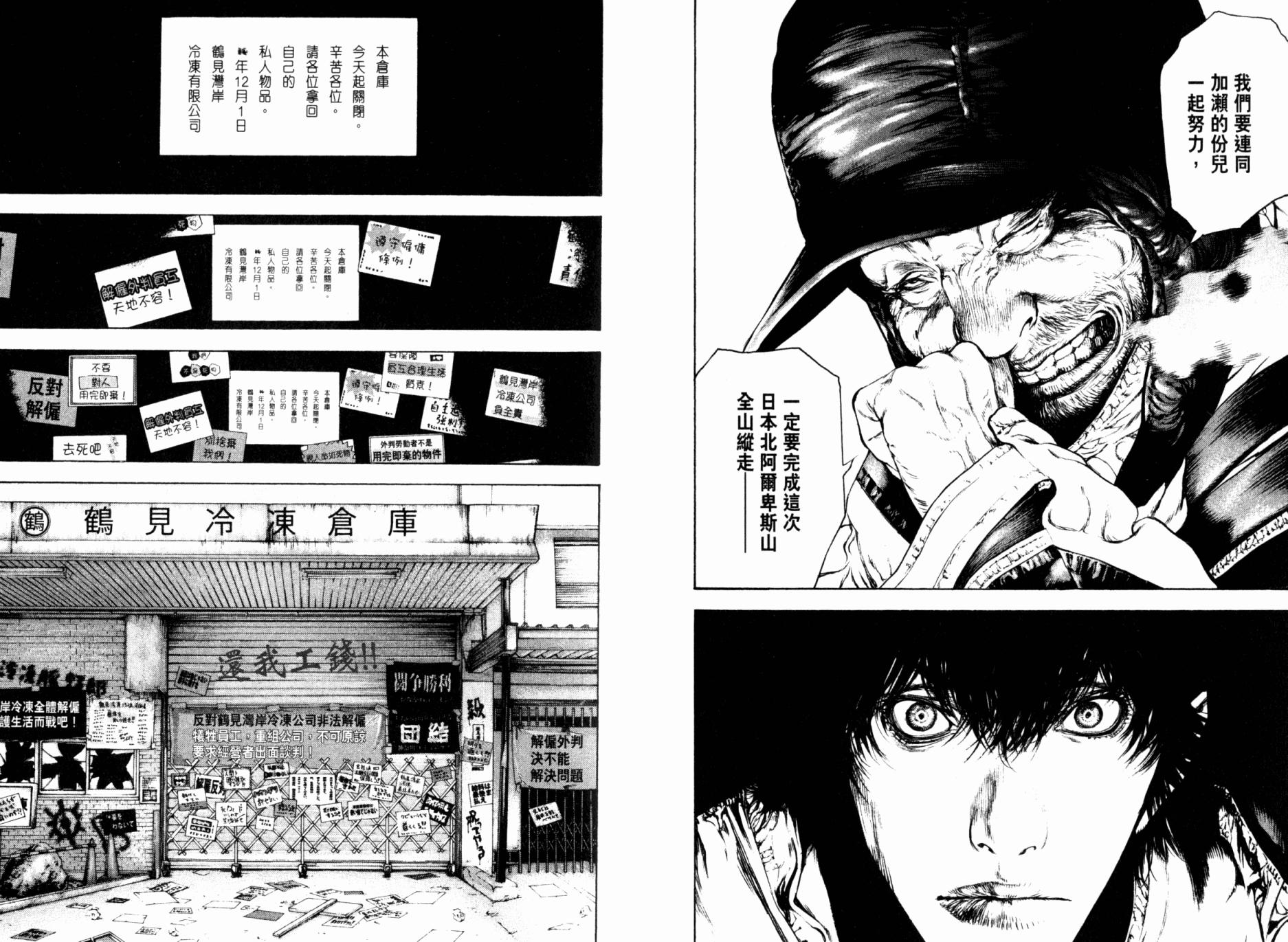 孤高之人 第7卷 第81页