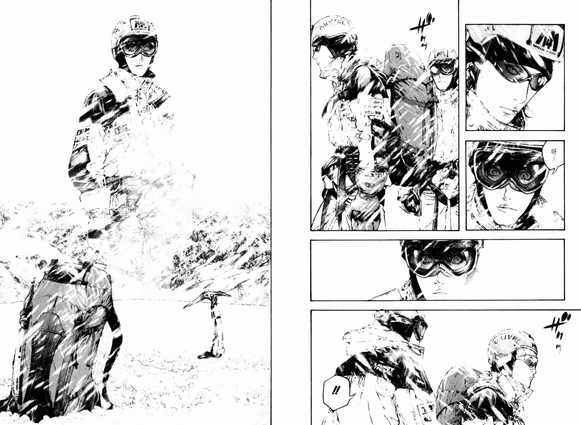 孤高之人 第7卷 第93页