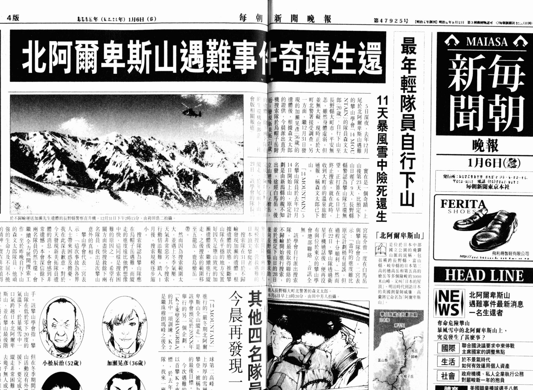 孤高之人 第8卷 第54页