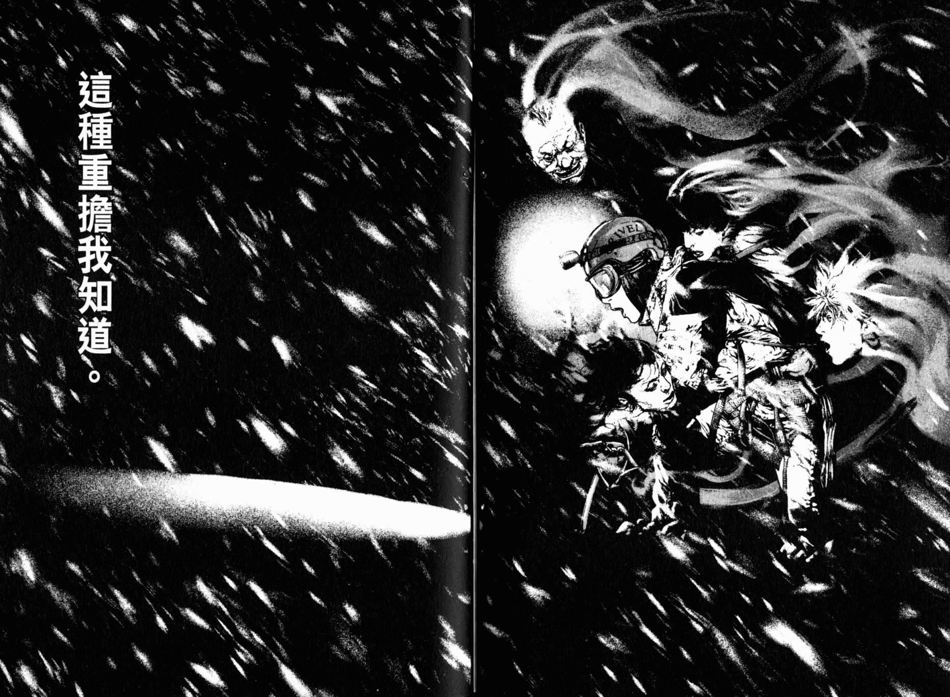 孤高之人 第8卷 第79页