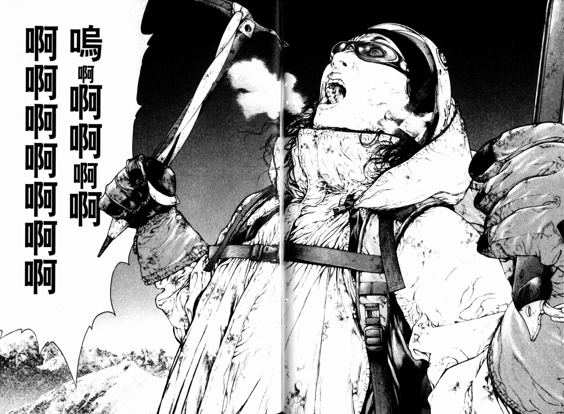 孤高之人 第8卷 第84页