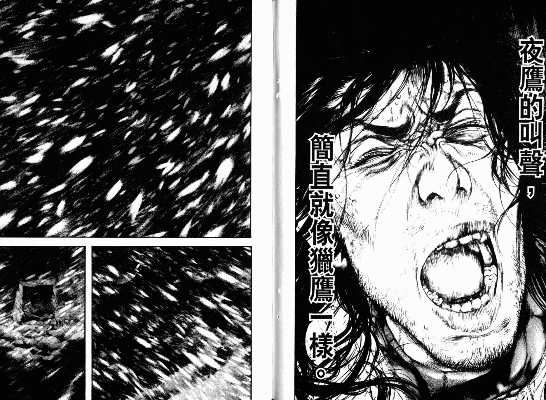 孤高之人 第8卷 第98页