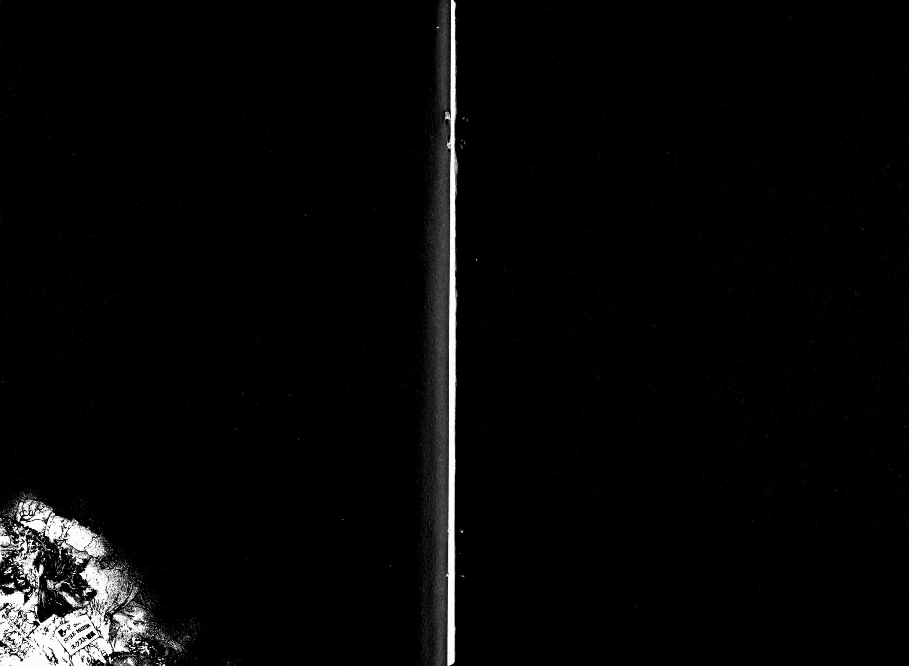 孤高之人 第9卷 第4页