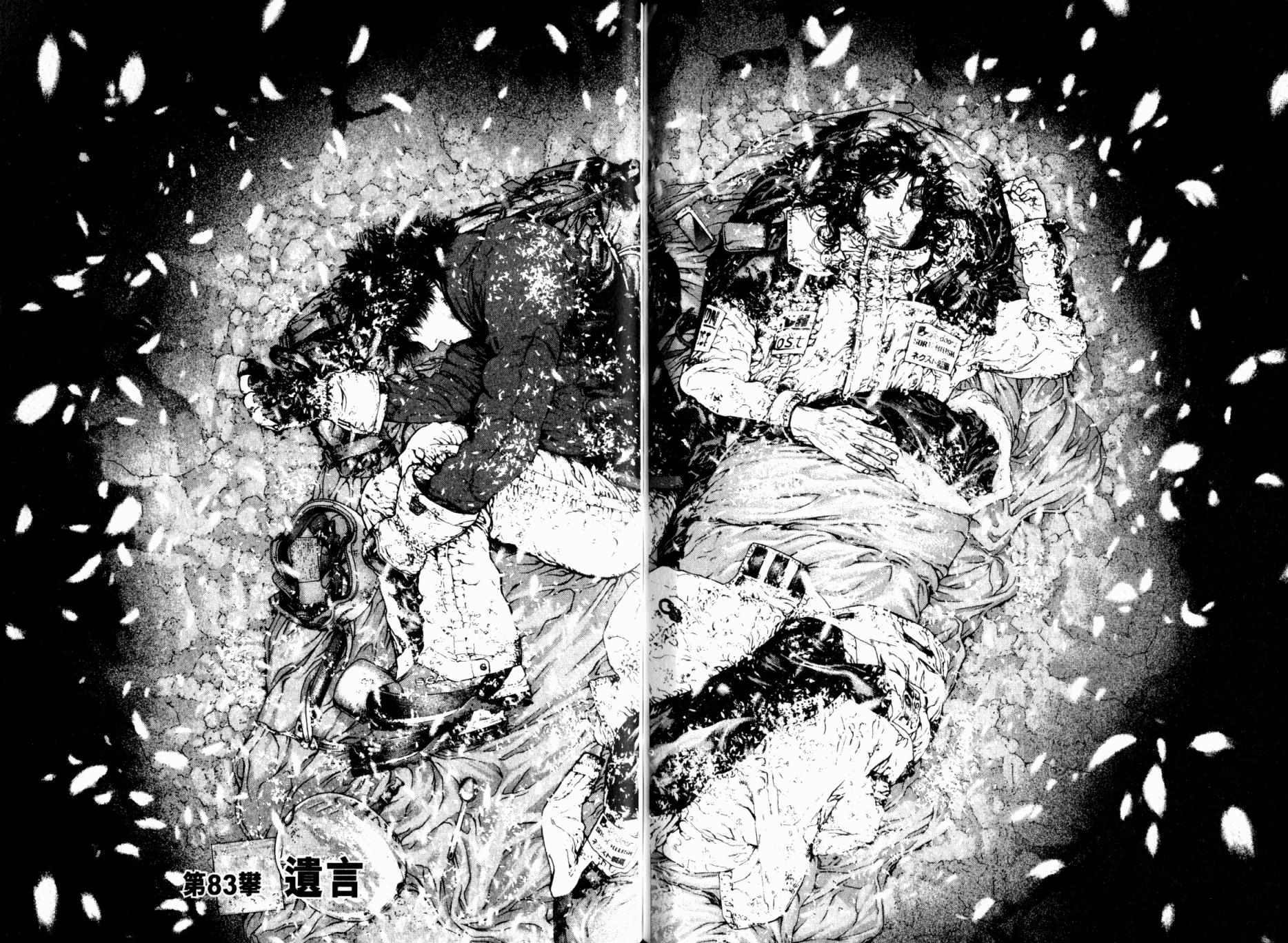 孤高之人 第9卷 第6页