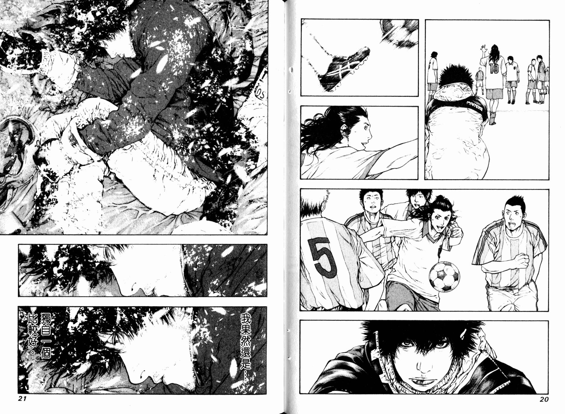 孤高之人 第9卷 第12页