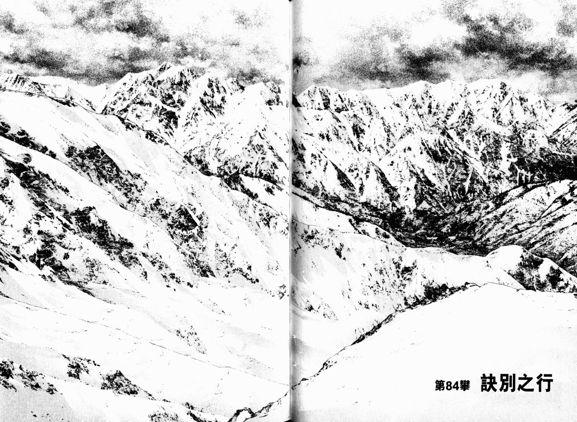 孤高之人 第9卷 第15页