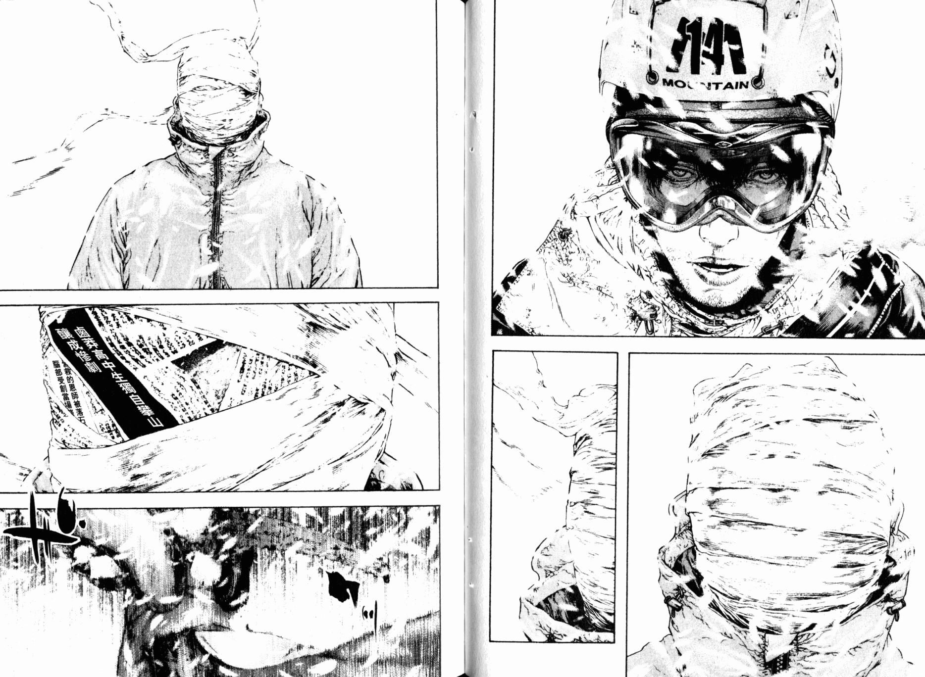 孤高之人 第9卷 第19页