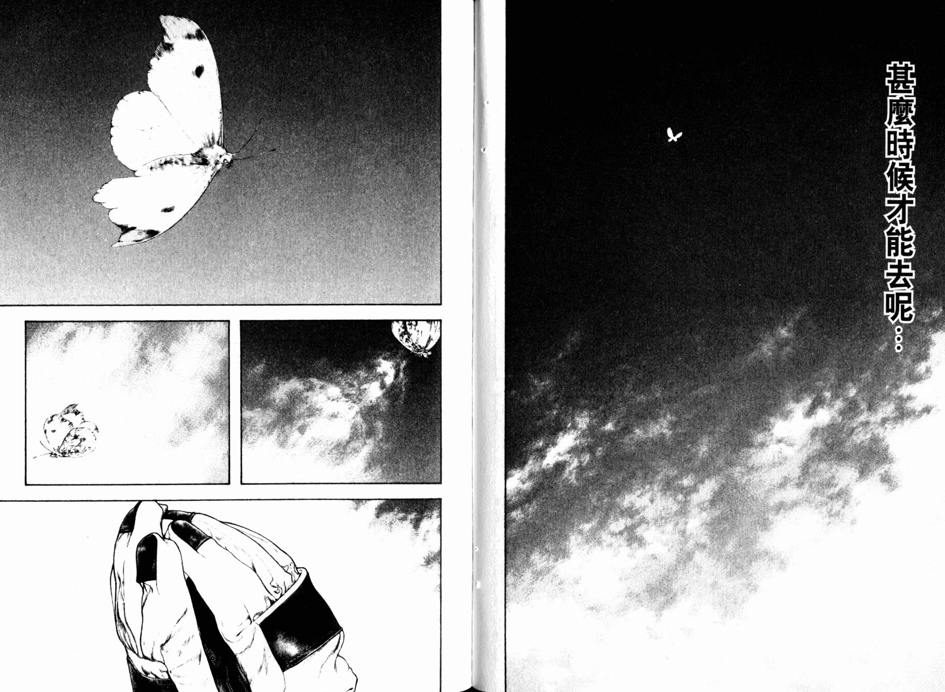 孤高之人 第9卷 第89页