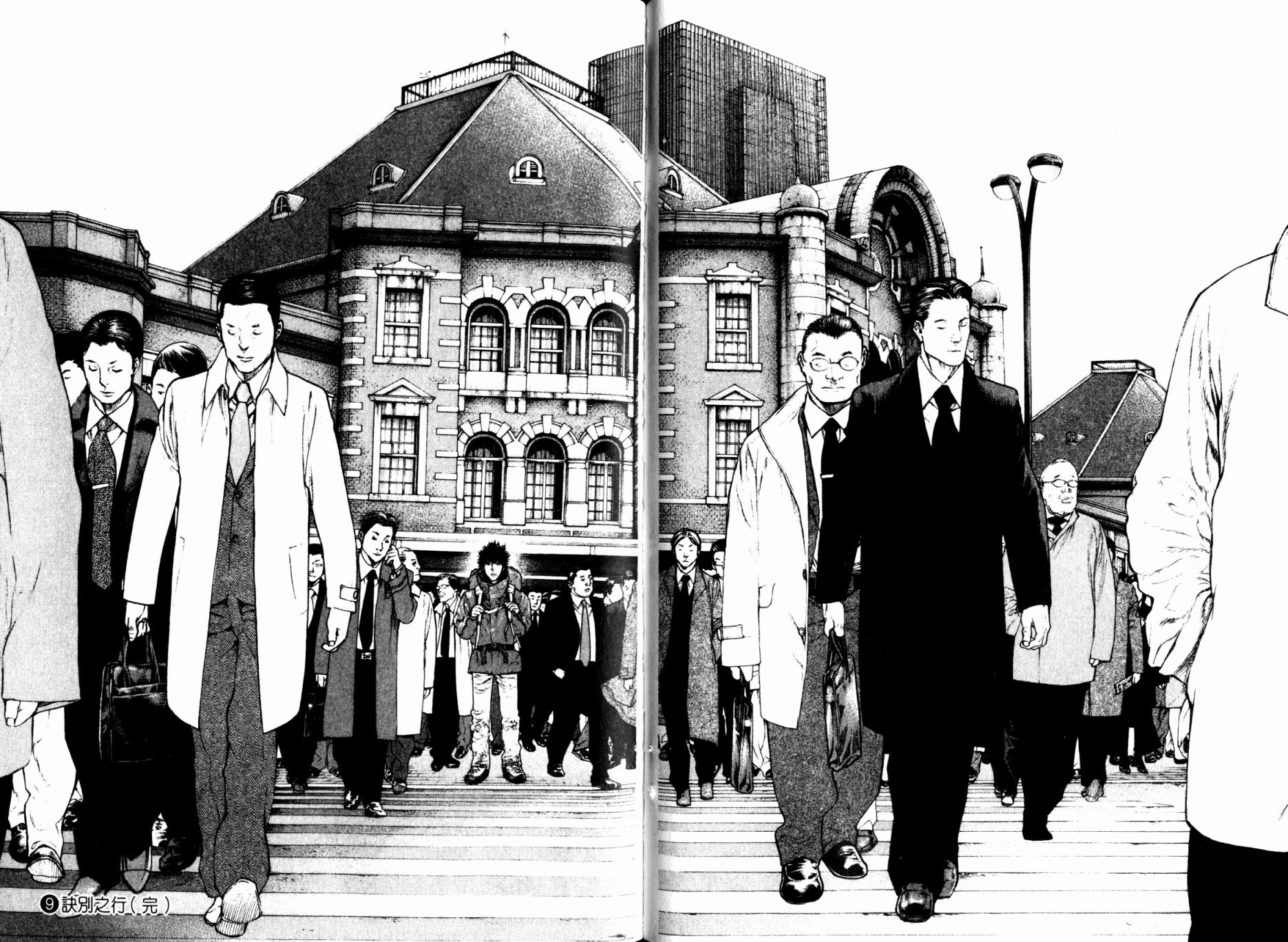 孤高之人 第9卷 第100页