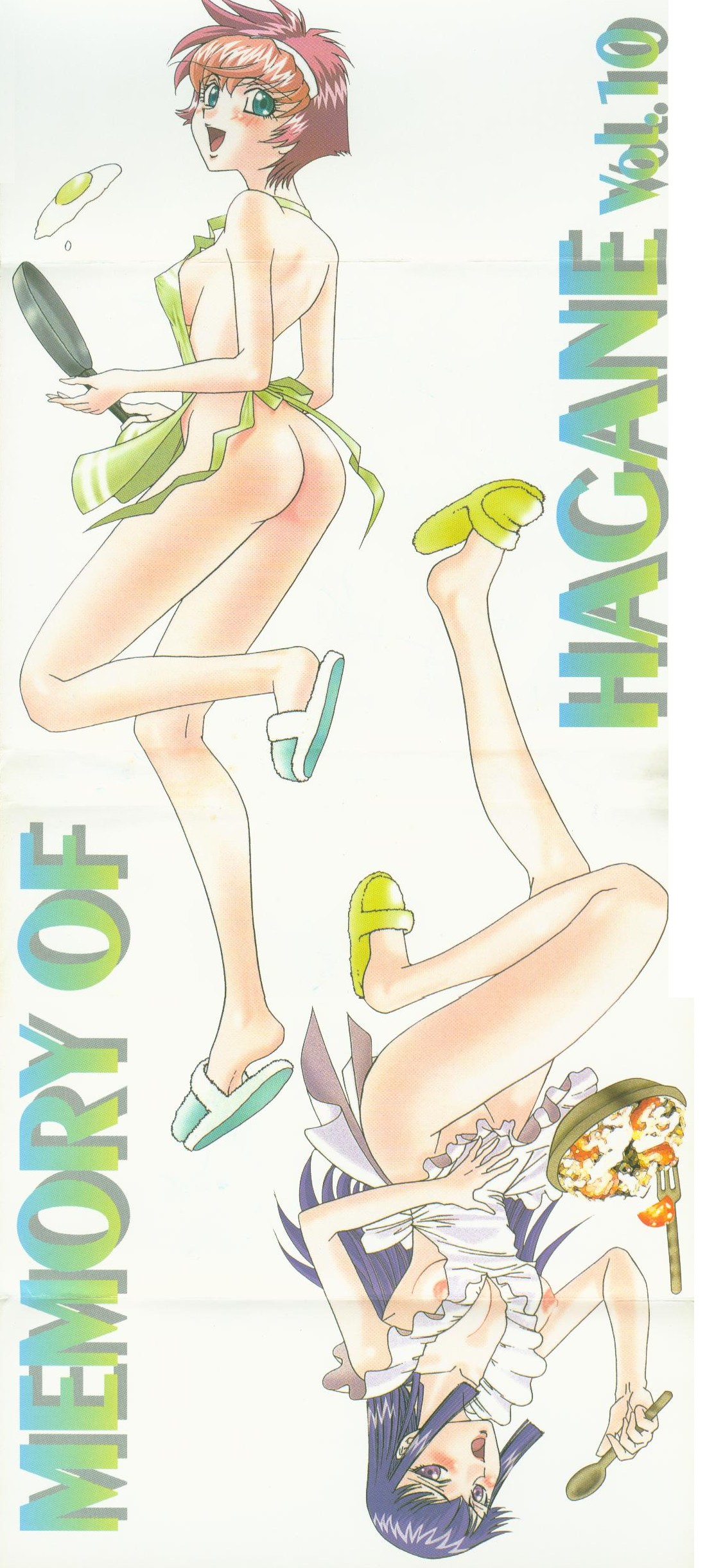 钢HAGANE第10卷图