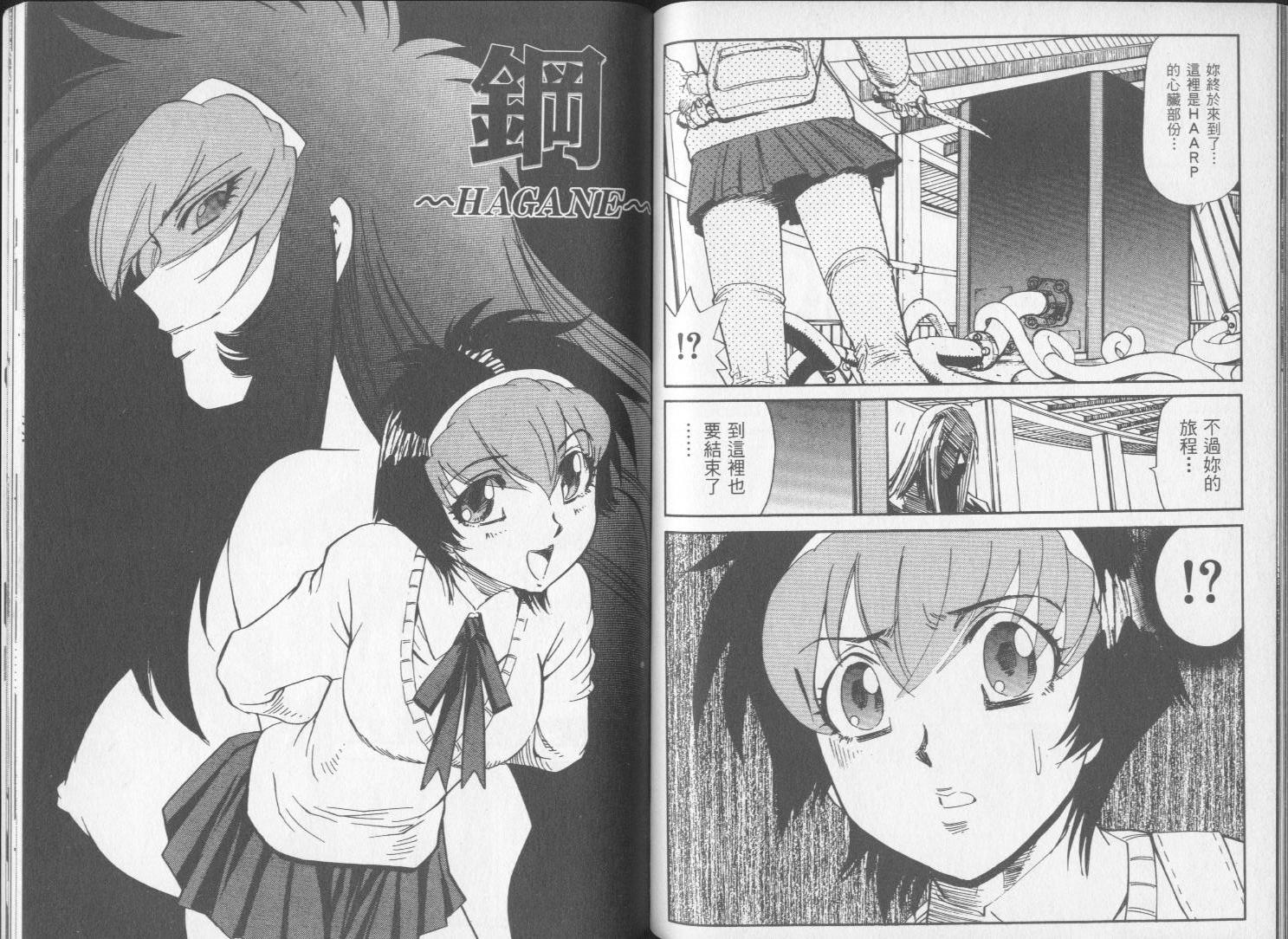 钢HAGANE第13卷图