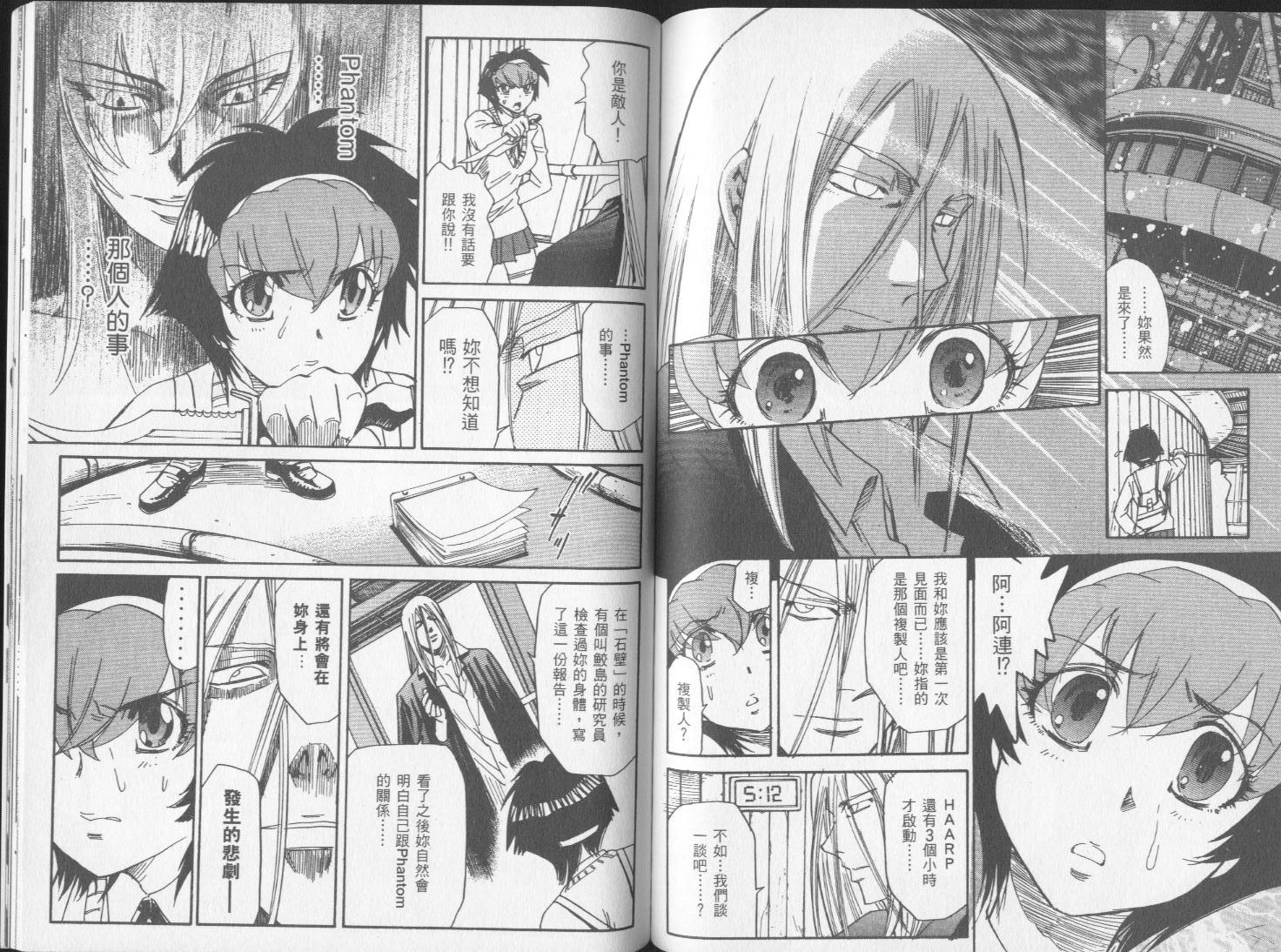 钢HAGANE第13卷图