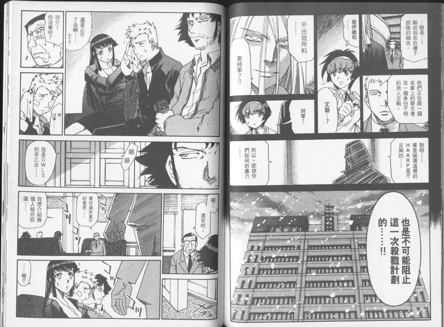 钢HAGANE第13卷图