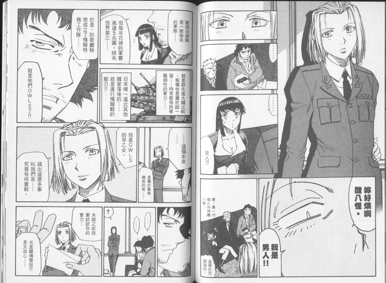 钢HAGANE第13卷图