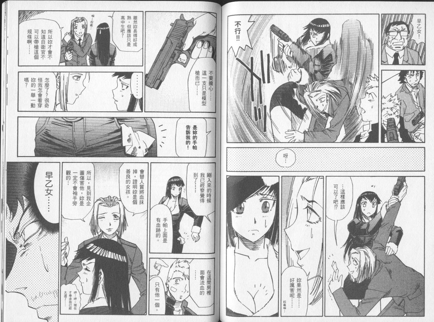 钢HAGANE第13卷图