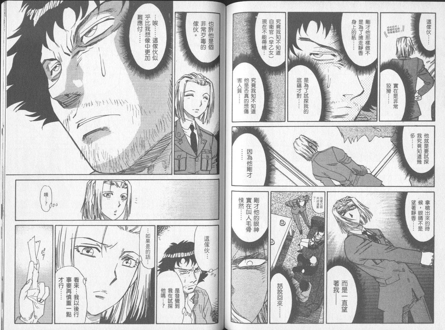 钢HAGANE第13卷图